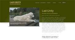 Desktop Screenshot of ladunity.com